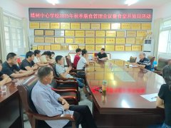 怀宁县腊树镇核心学校举行“家校联袂 共建食物