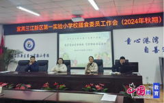  宜宾三江一小：齐